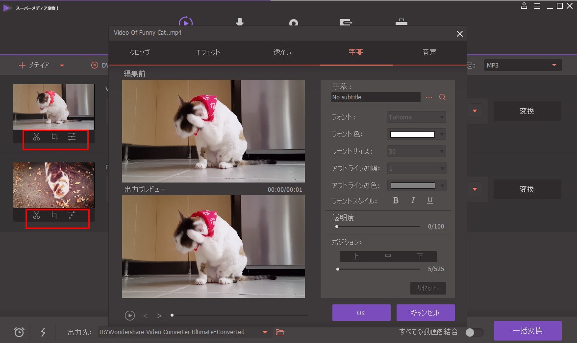 オンラインでmp4からwmvへ無料変換 Online Uniconverter 元media Io