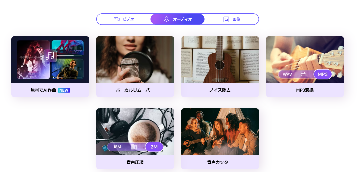 Media.io-AI音楽生成