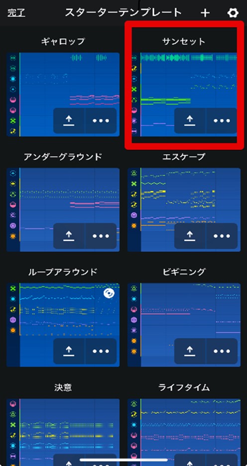 Medly-好きな楽曲を選ぶ