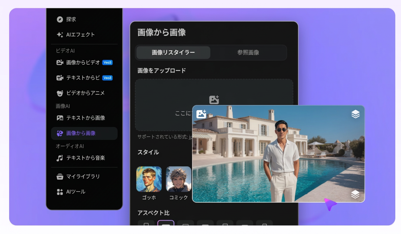 Upload Your Reference Image