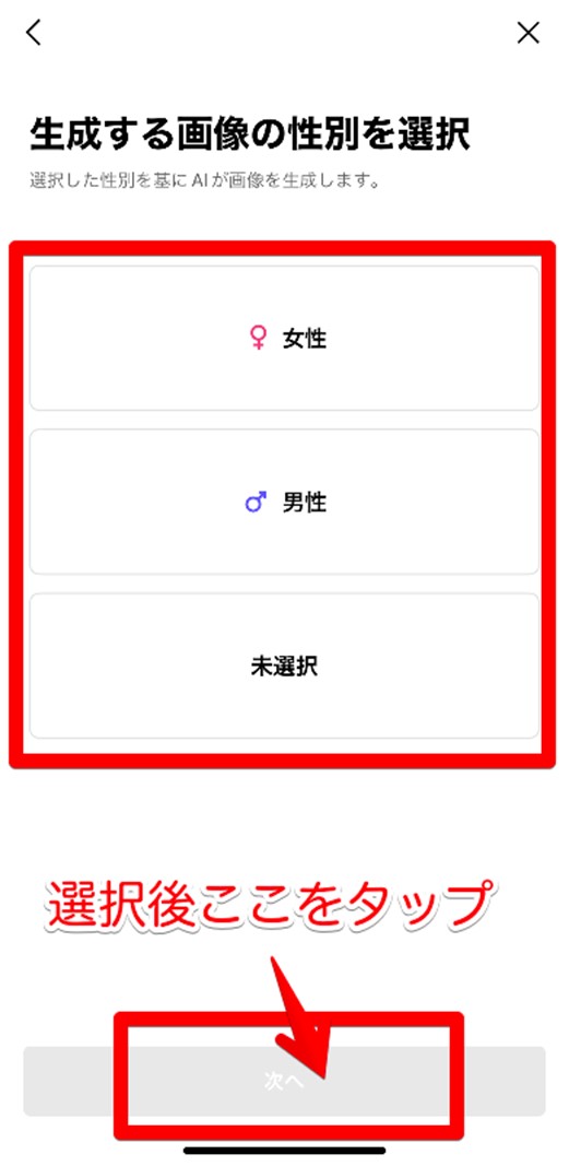 顔写真をアップロードする