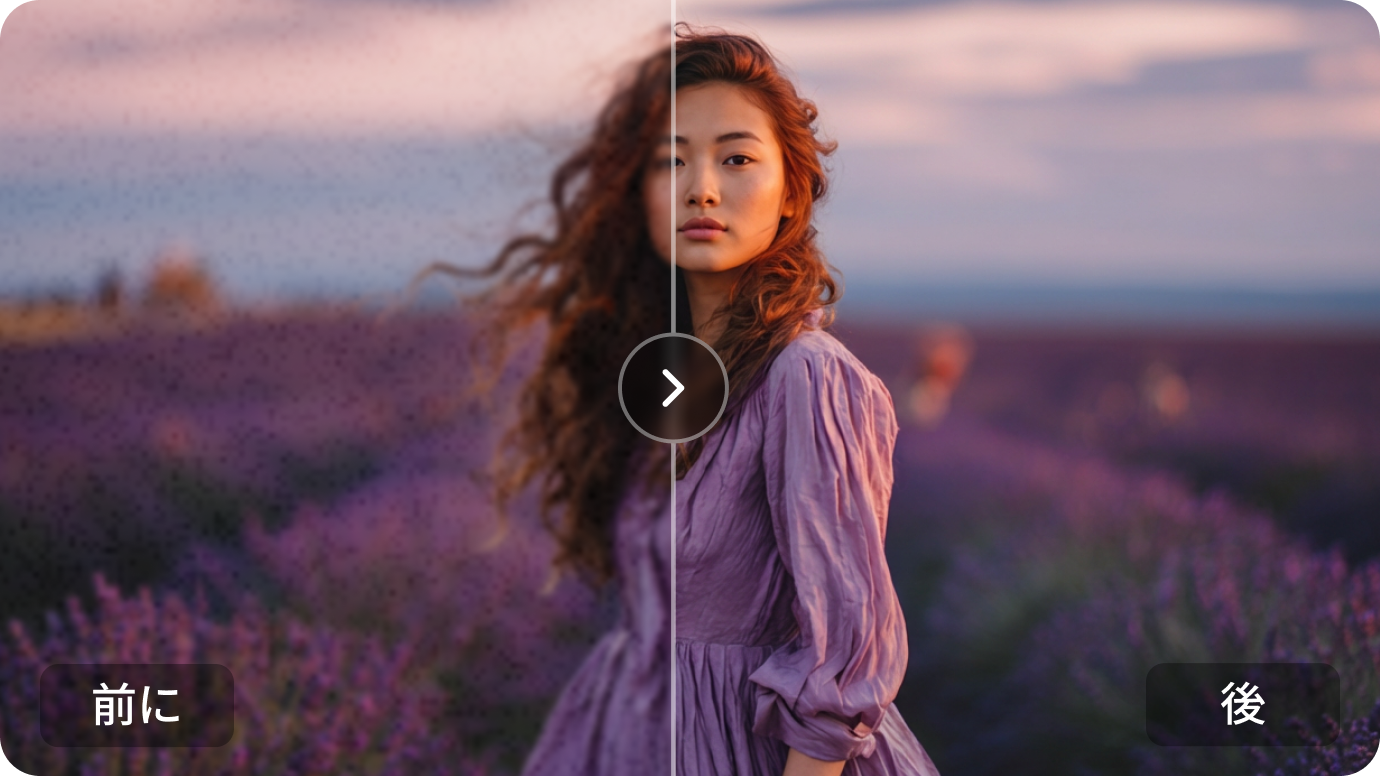 Remove Noise and Grain Online