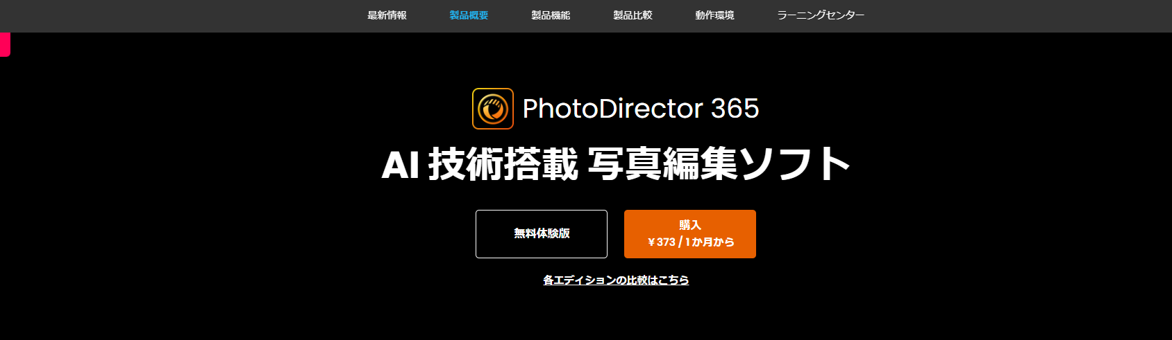 PhotoDirector