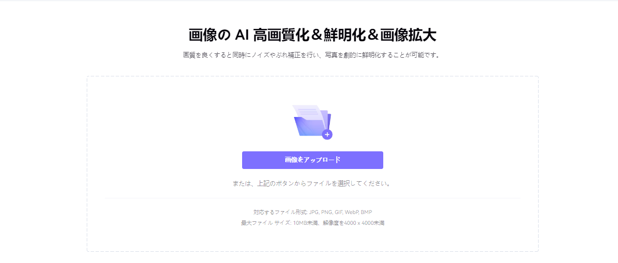 画像のアップロード