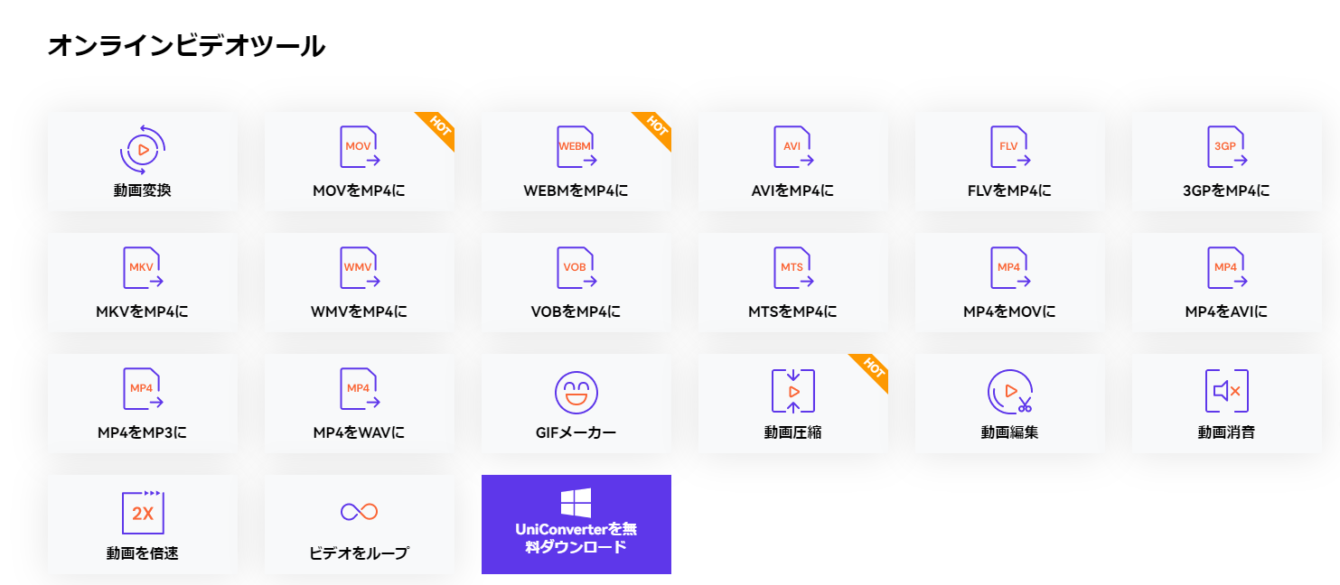 media.io-オンラインビデオツール