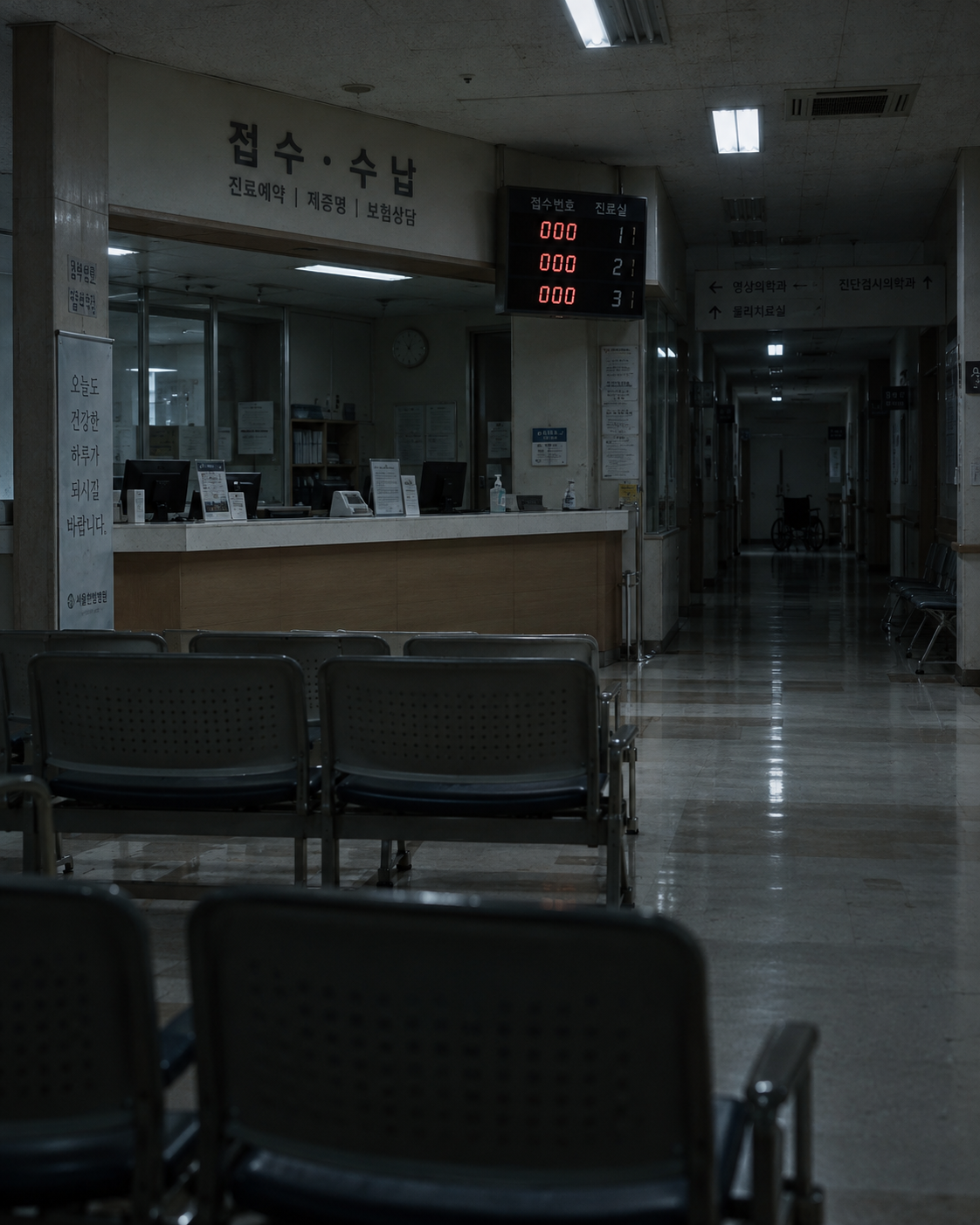 000번 번호표가 반복되는 빈 병원 대기실 공포 AI 이미지