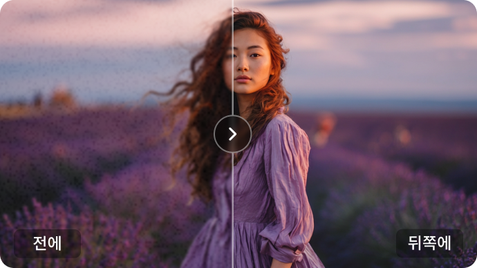 Remove Noise and Grain Online