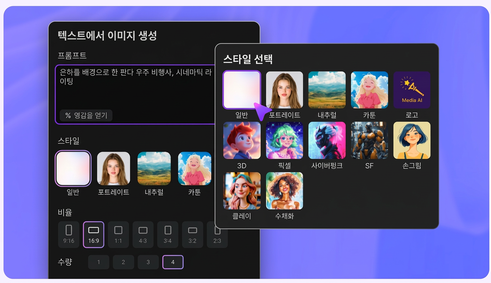 choose a style