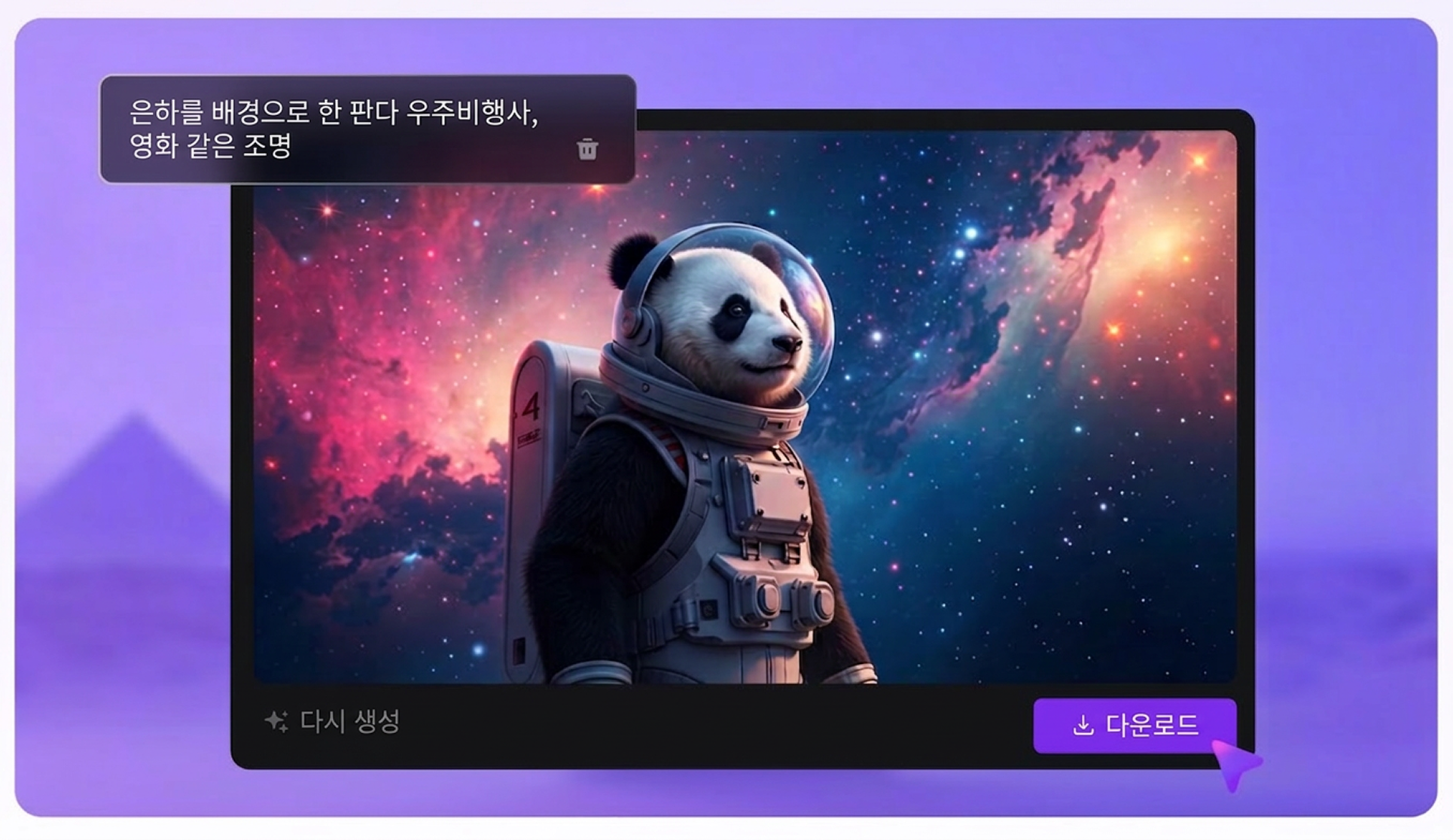 generate image with ai