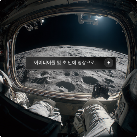 AI 프롬프트